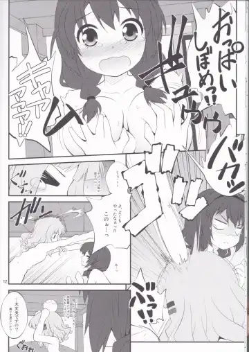 [Goyac] Himegoto Flowers 3 Fhentai.net - Page 11