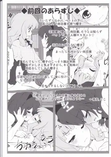 [Goyac] Himegoto Flowers 3 Fhentai.net - Page 2