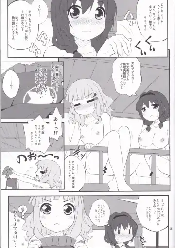 [Goyac] Himegoto Flowers 3 Fhentai.net - Page 4