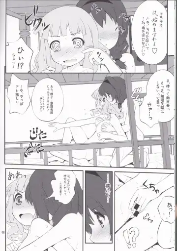 [Goyac] Himegoto Flowers 3 Fhentai.net - Page 7