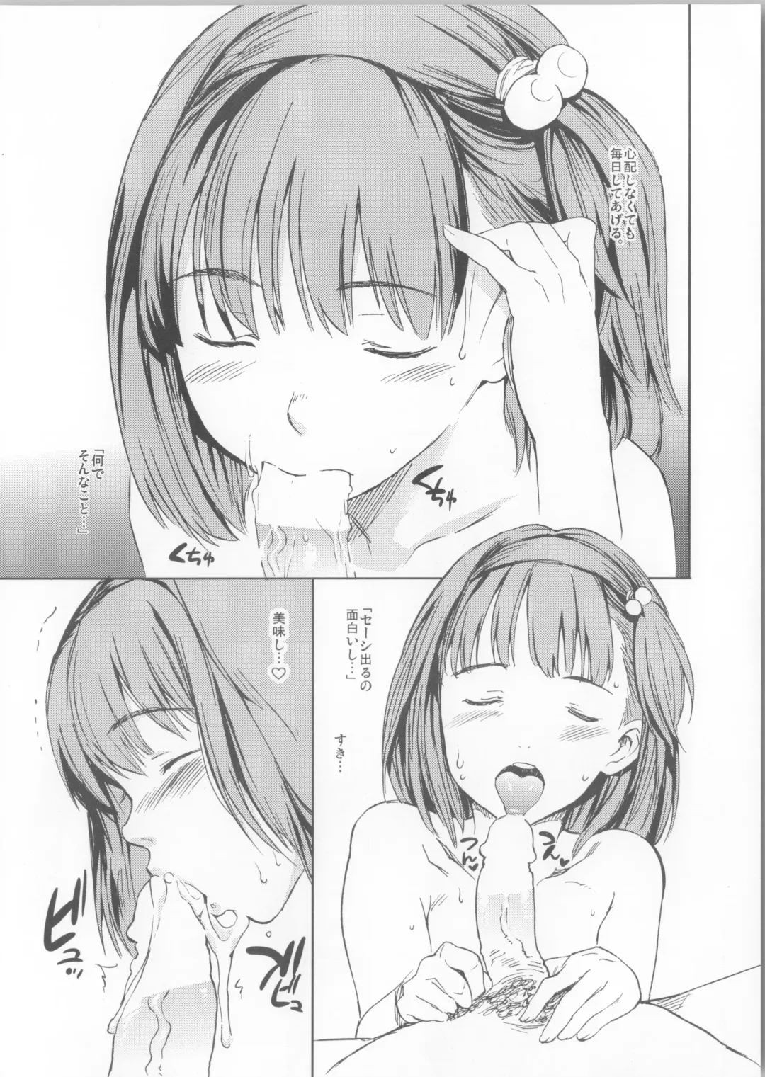 [Mogg] Seinen Skip Fhentai - Page 20