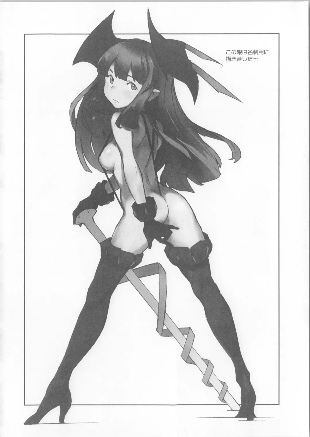 [Mogg] Seinen Skip Fhentai - Page 26