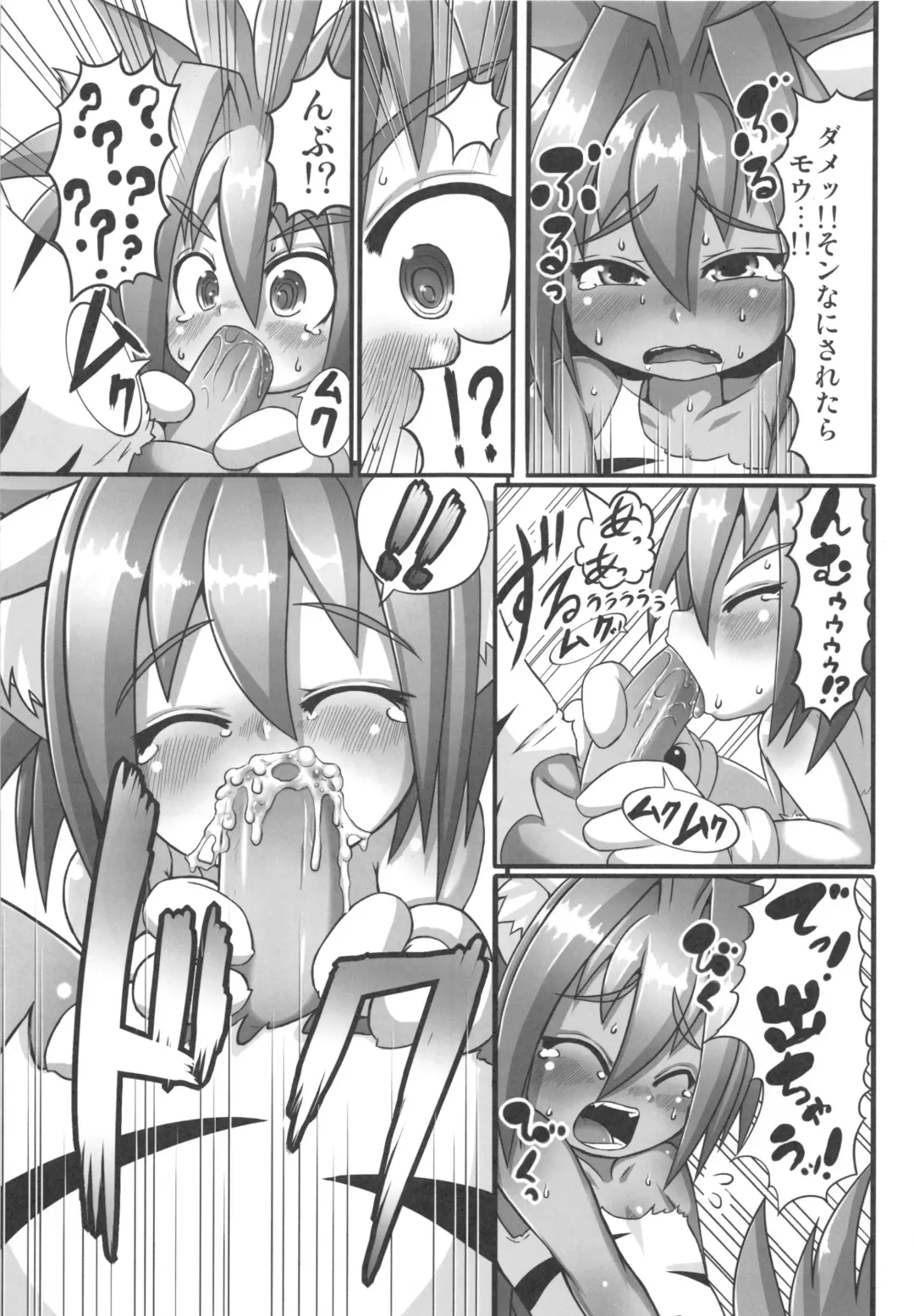 [Taikou] Cham Daisuki! Fhentai - Page 11