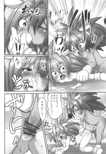 [Taikou] Cham Daisuki! Fhentai - Page 14