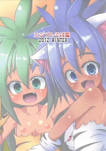 [Taikou] Cham Daisuki! Fhentai - Page 2