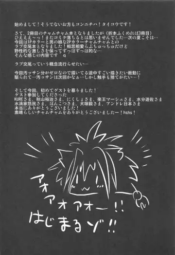 [Taikou] Cham Daisuki! Fhentai - Page 4