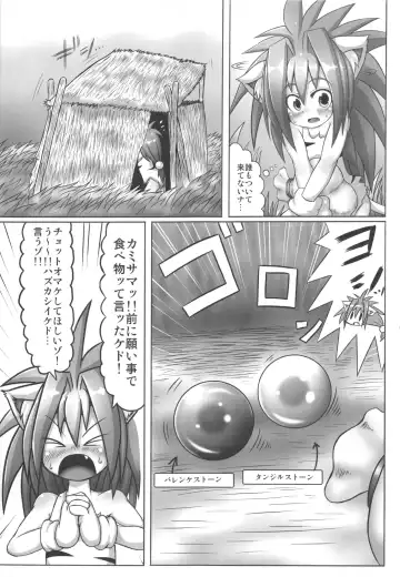 [Taikou] Cham Daisuki! Fhentai - Page 5