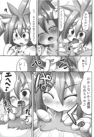 [Taikou] Cham Daisuki! Fhentai - Page 9