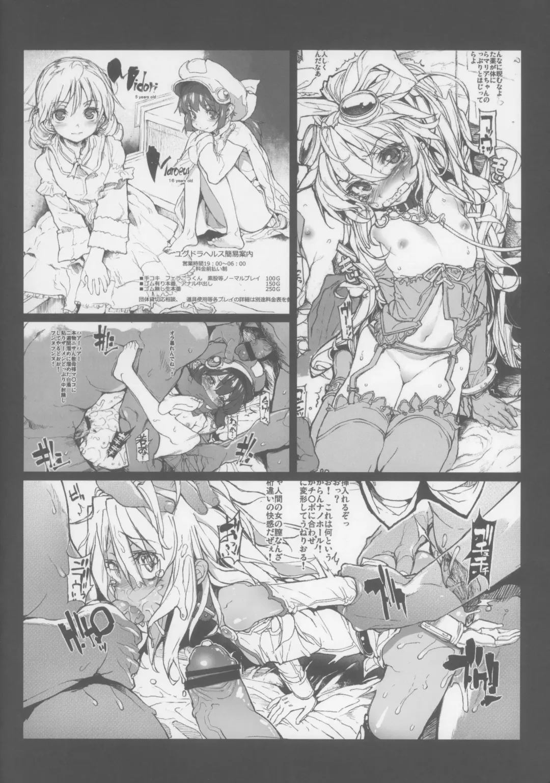 [Mochi] Xenogears no Eroi Rakugaki Bon Part 3 Fhentai - Page 2