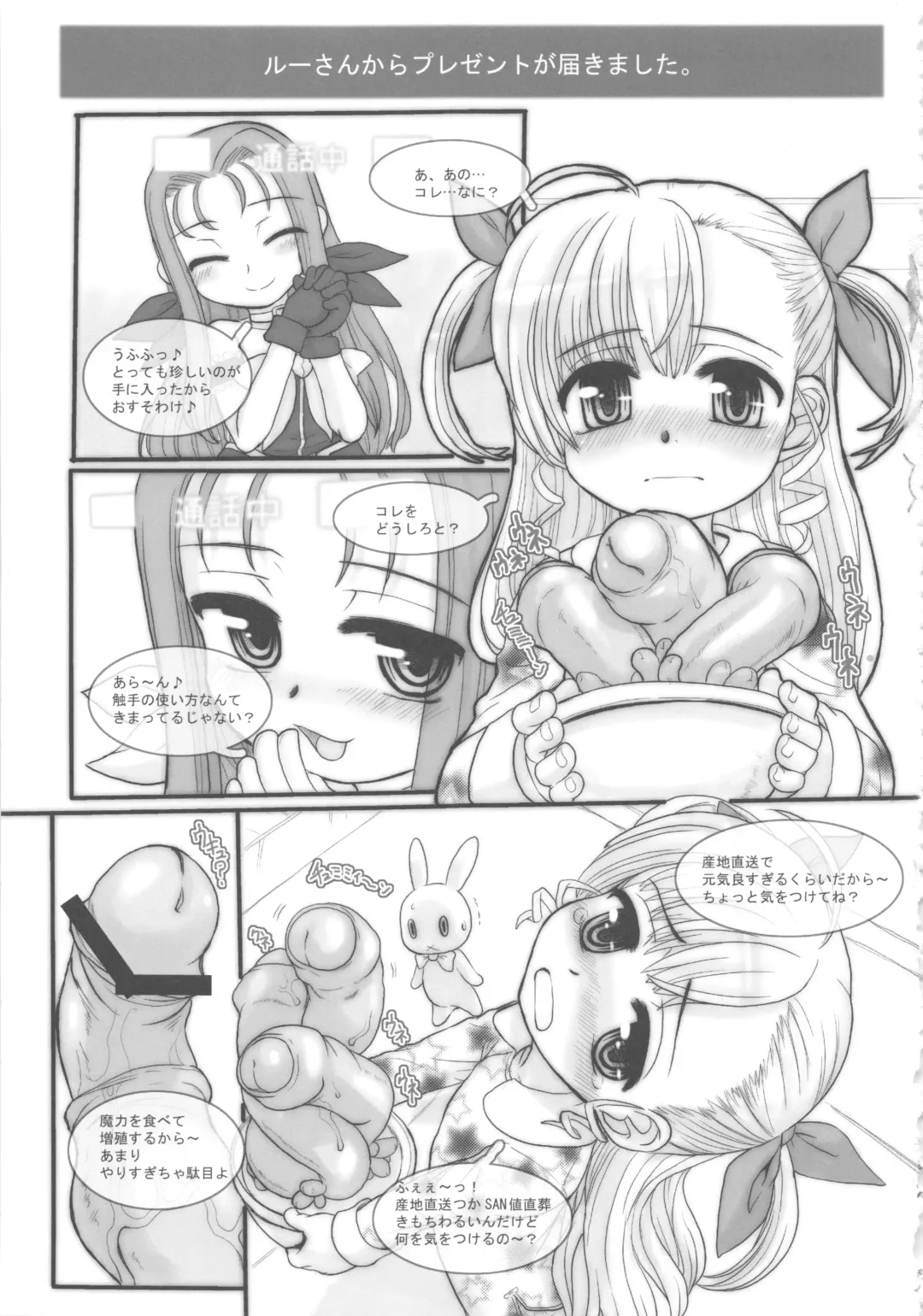 Nano Para 13 Fhentai.net - Page 11