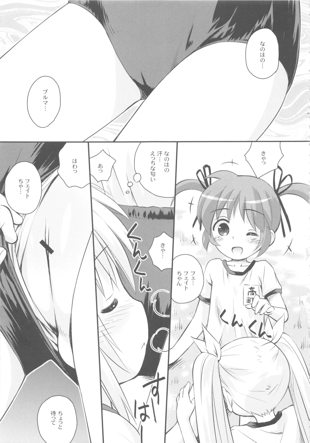 Nano Para 13 Fhentai.net - Page 9