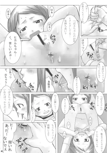 Nepios Erastes Fhentai.net - Page 42