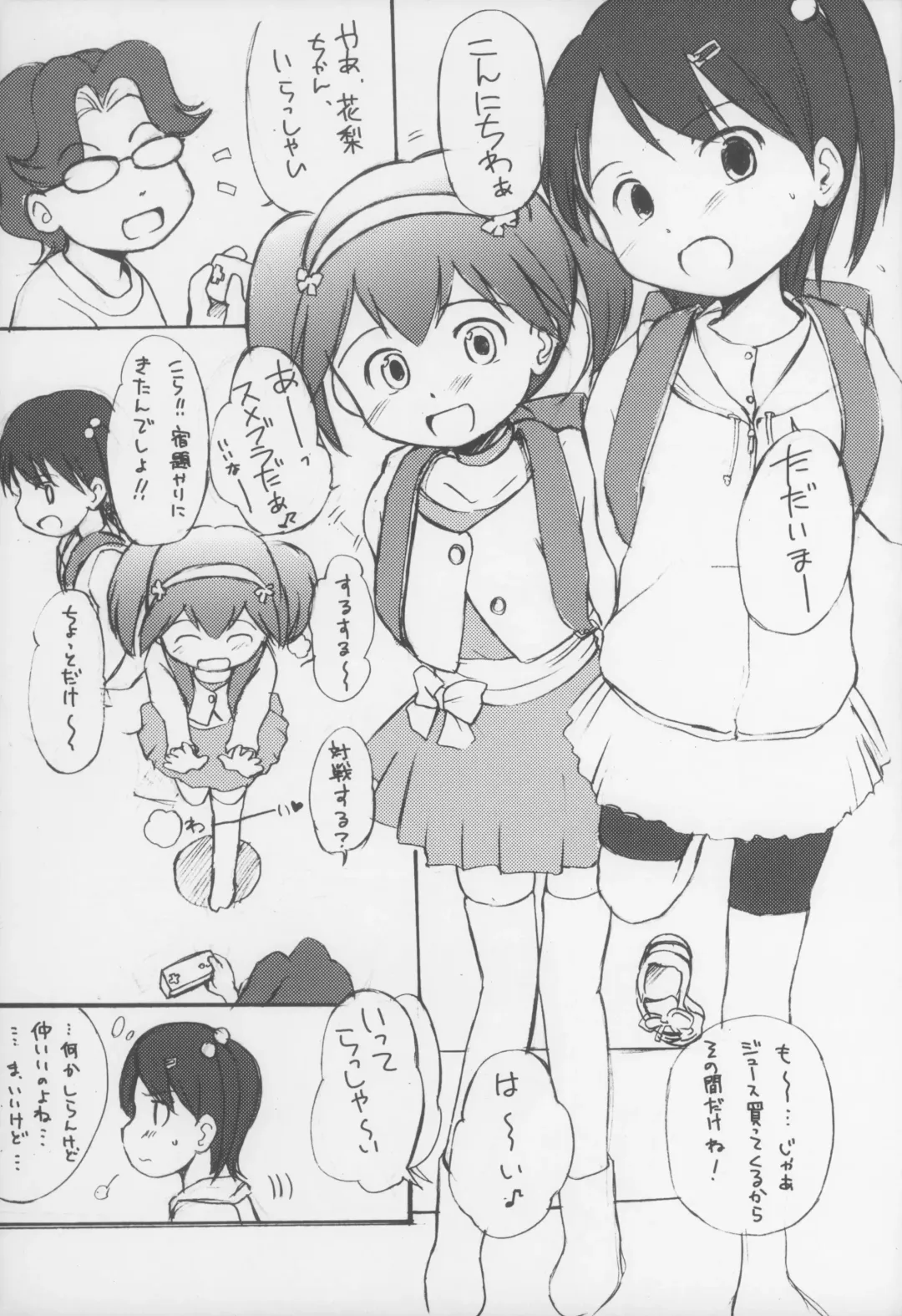 [Wancho] Toriaezu Fhentai - Page 3