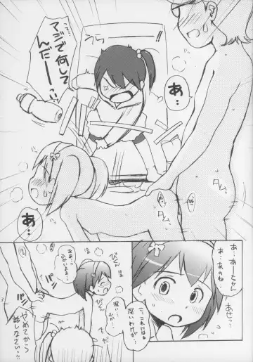 [Wancho] Toriaezu Fhentai - Page 5