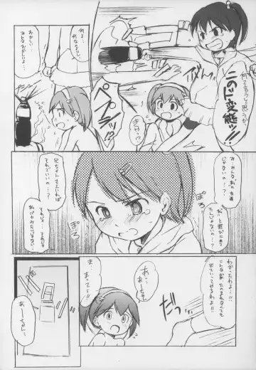 [Wancho] Toriaezu Fhentai - Page 8