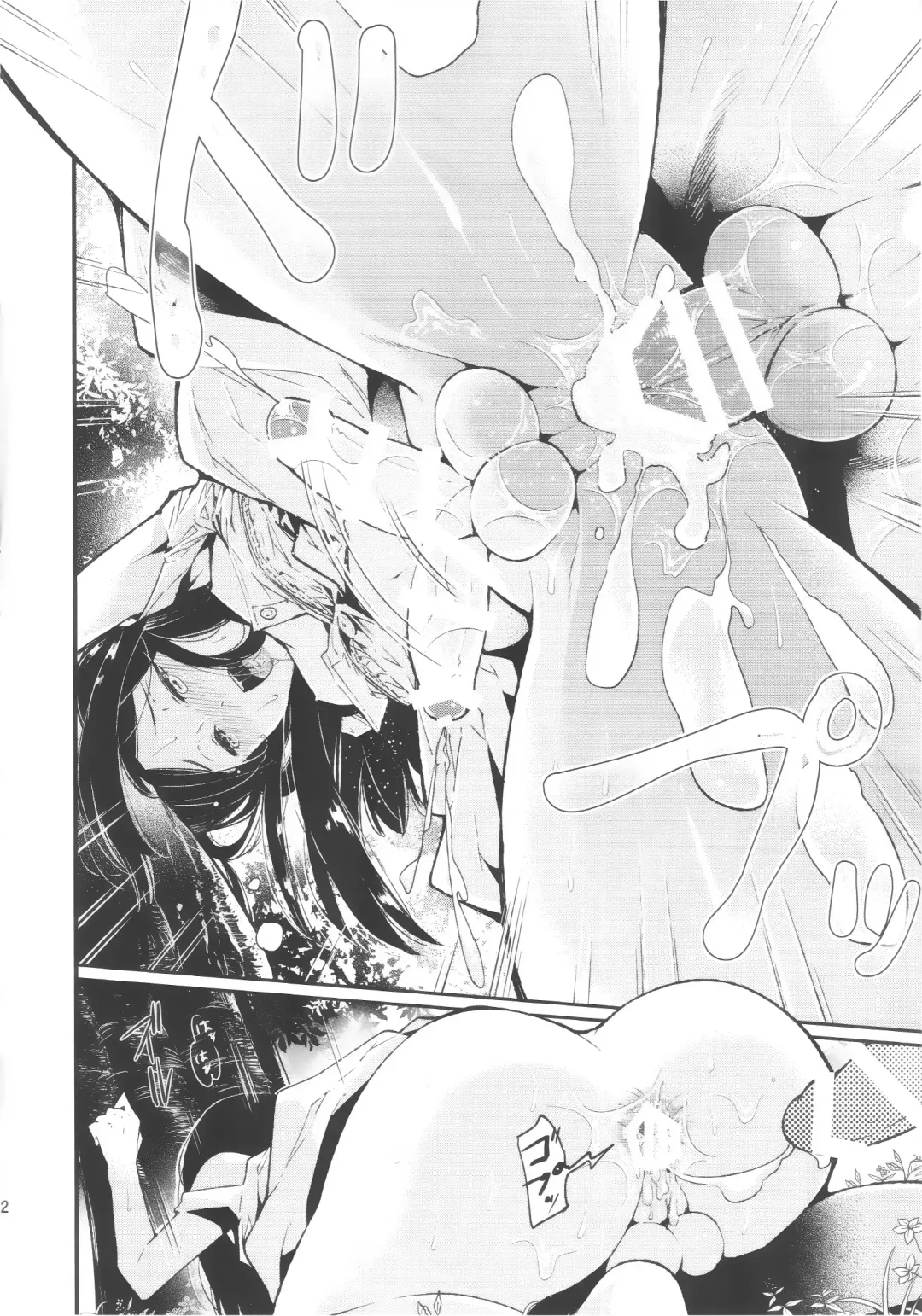 [Matashita Kintama] Haitoku Josou Otouto no Inran Jojishi - Aokan Hen Fhentai - Page 21