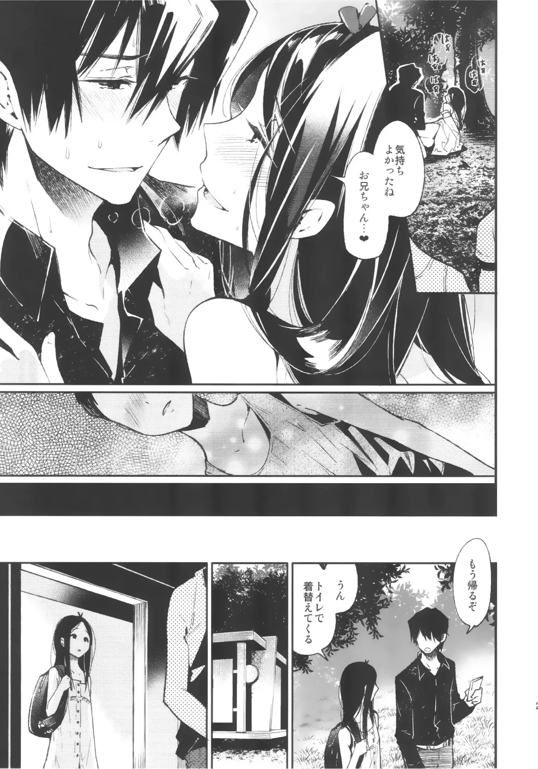 [Matashita Kintama] Haitoku Josou Otouto no Inran Jojishi - Aokan Hen Fhentai - Page 22