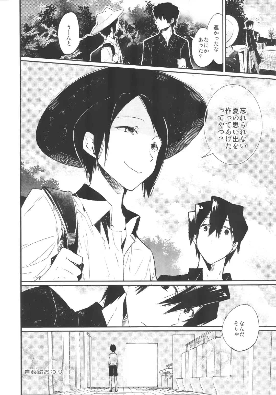 [Matashita Kintama] Haitoku Josou Otouto no Inran Jojishi - Aokan Hen Fhentai - Page 27