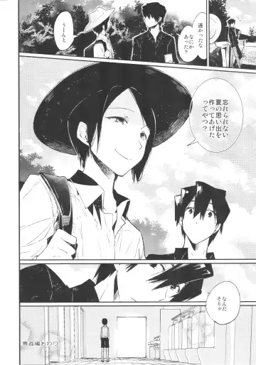 [Matashita Kintama] Haitoku Josou Otouto no Inran Jojishi - Aokan Hen Fhentai - Page 27