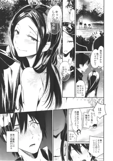[Matashita Kintama] Haitoku Josou Otouto no Inran Jojishi - Aokan Hen Fhentai - Page 6