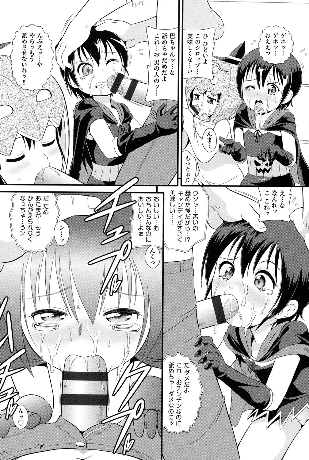 Niji "Lo" 1-nensei Fhentai - Page 109