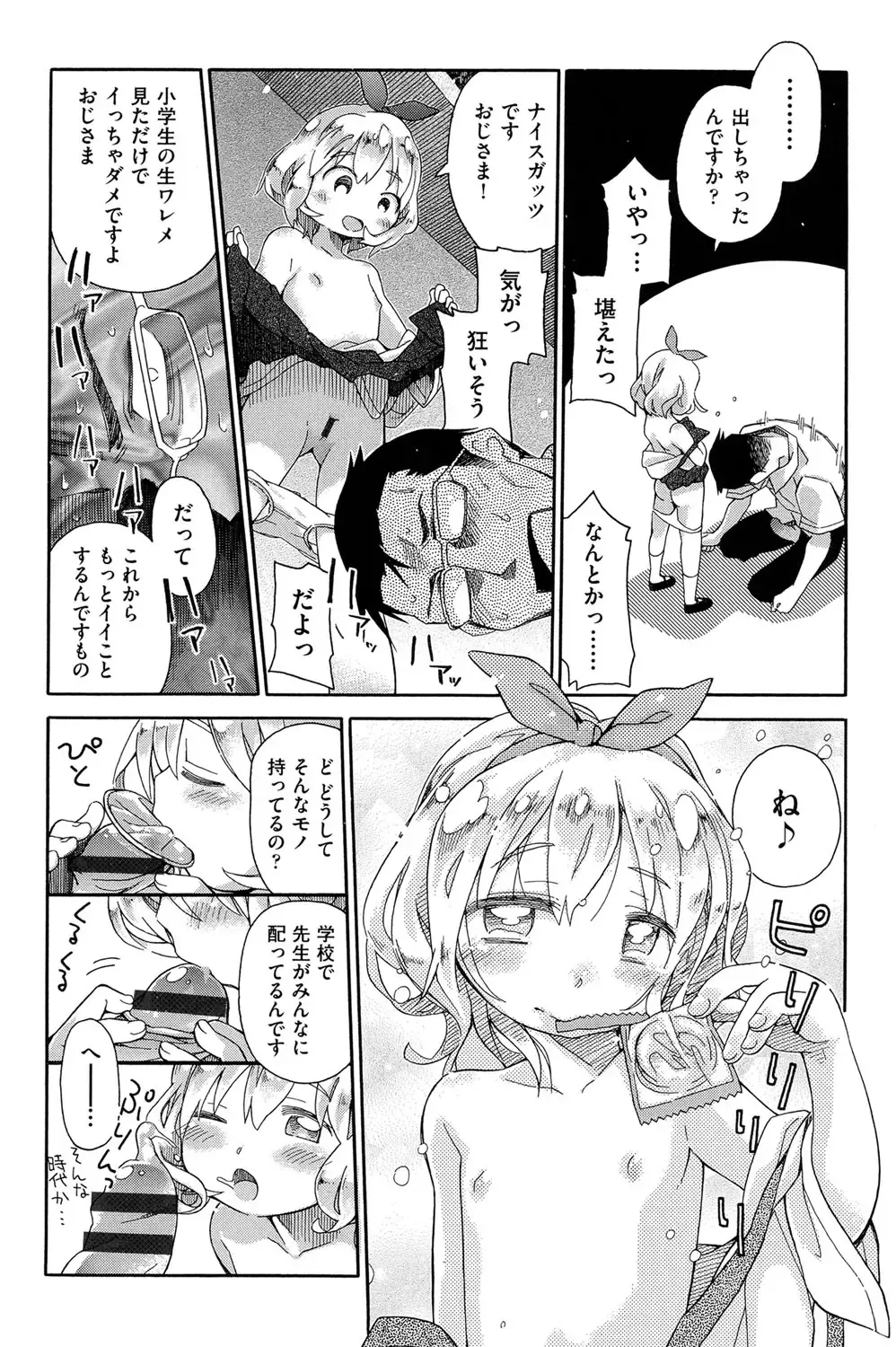 Niji "Lo" 1-nensei Fhentai - Page 11