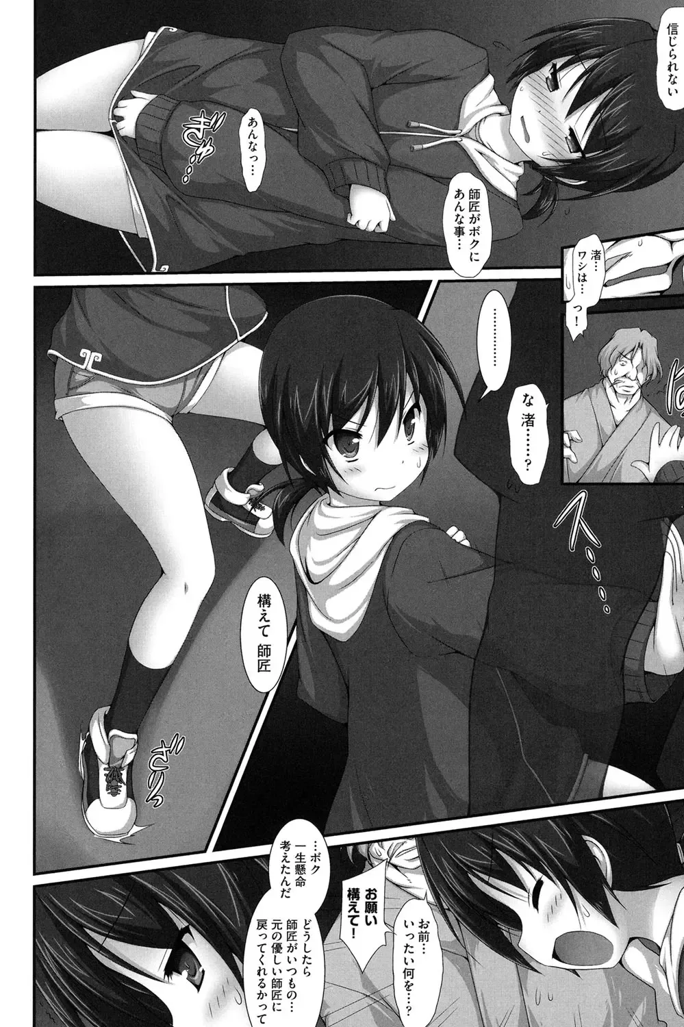 Niji "Lo" 1-nensei Fhentai - Page 119