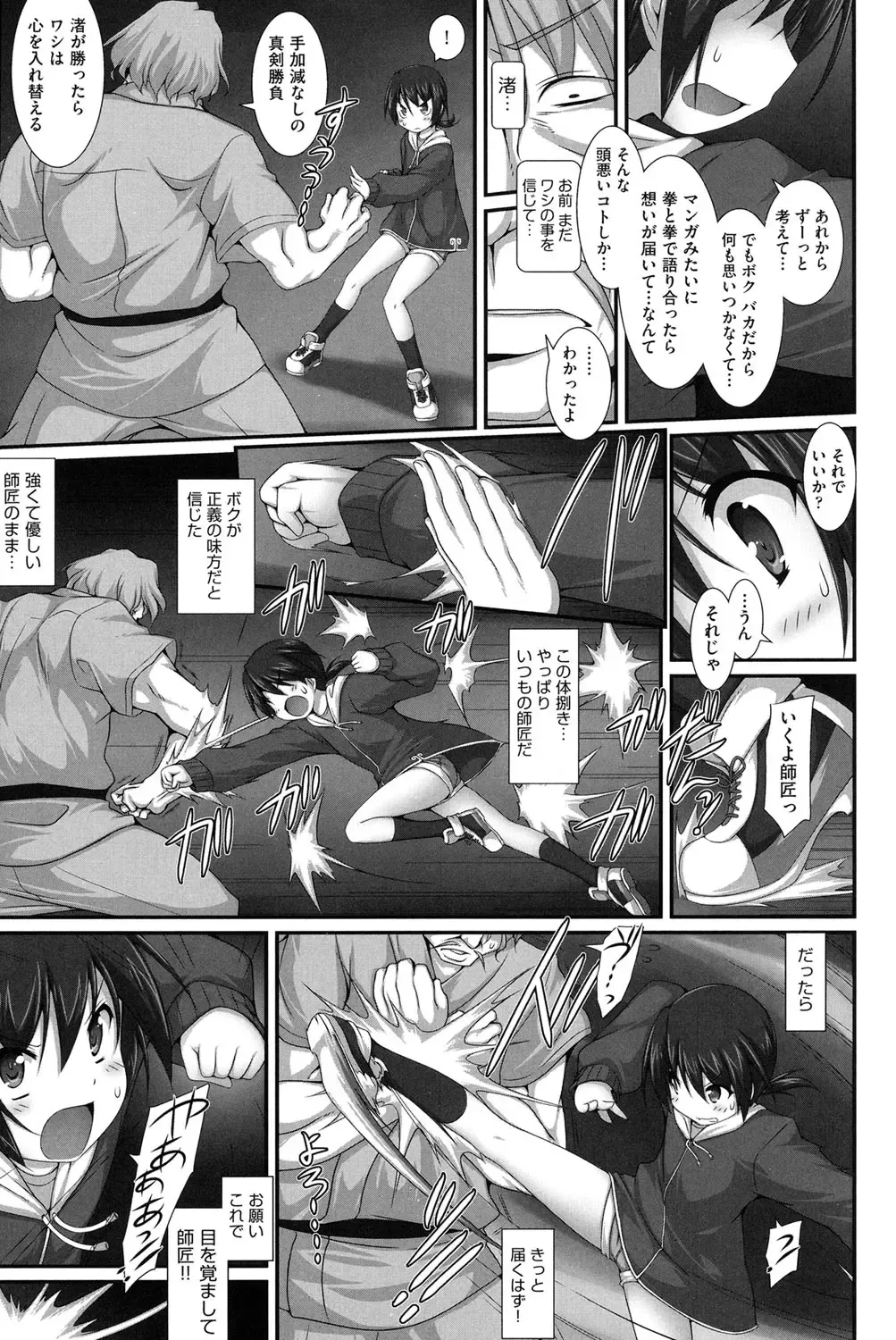 Niji "Lo" 1-nensei Fhentai - Page 120