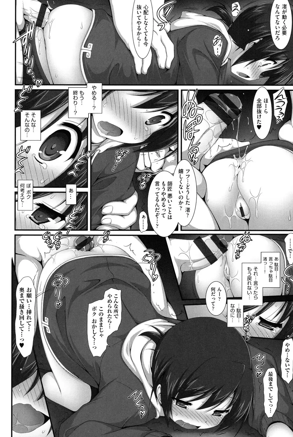Niji "Lo" 1-nensei Fhentai - Page 127