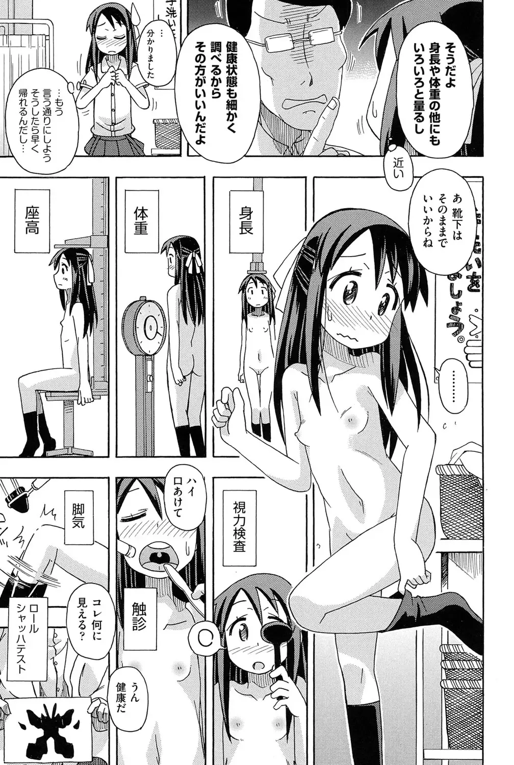 Niji "Lo" 1-nensei Fhentai - Page 144