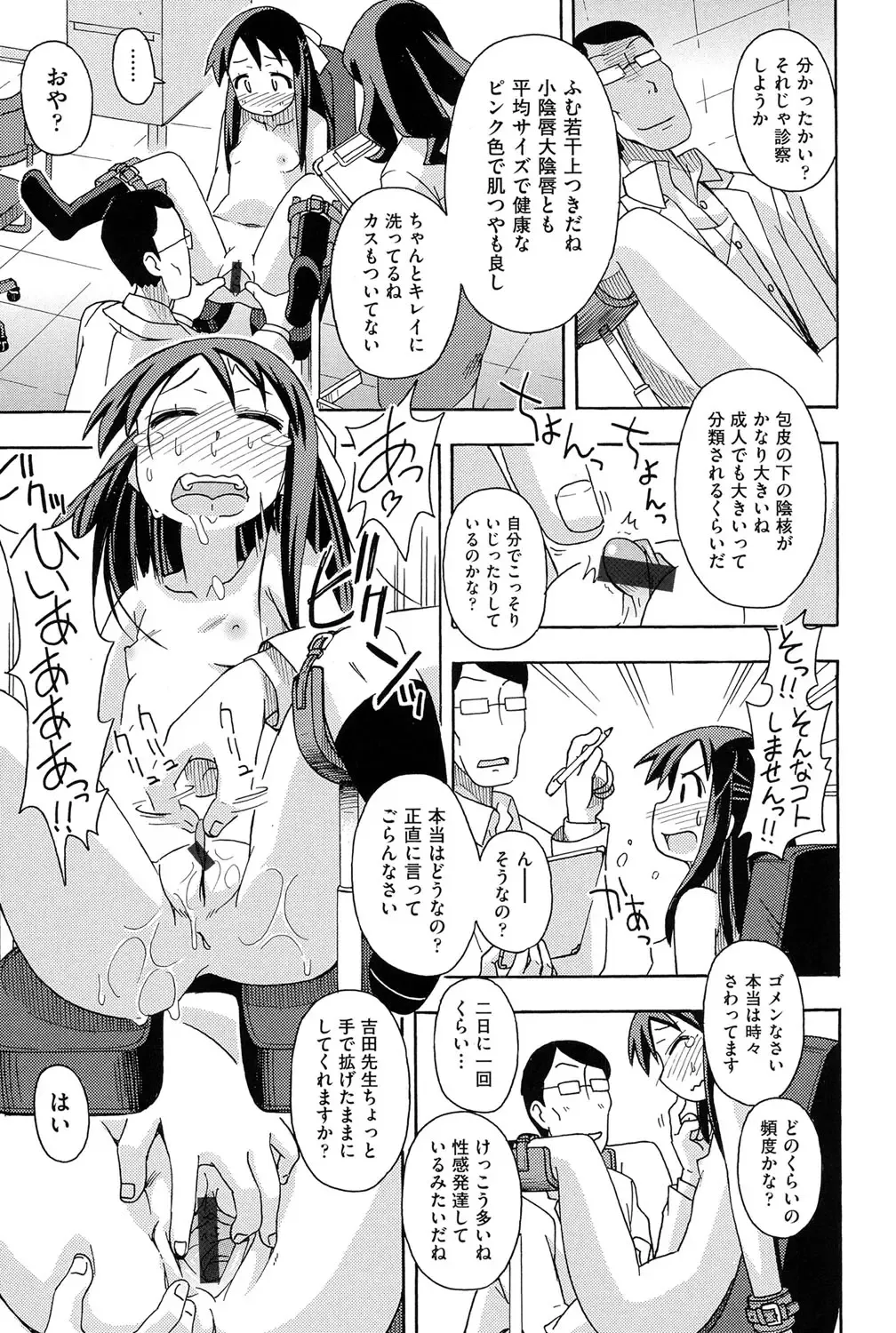 Niji "Lo" 1-nensei Fhentai - Page 146