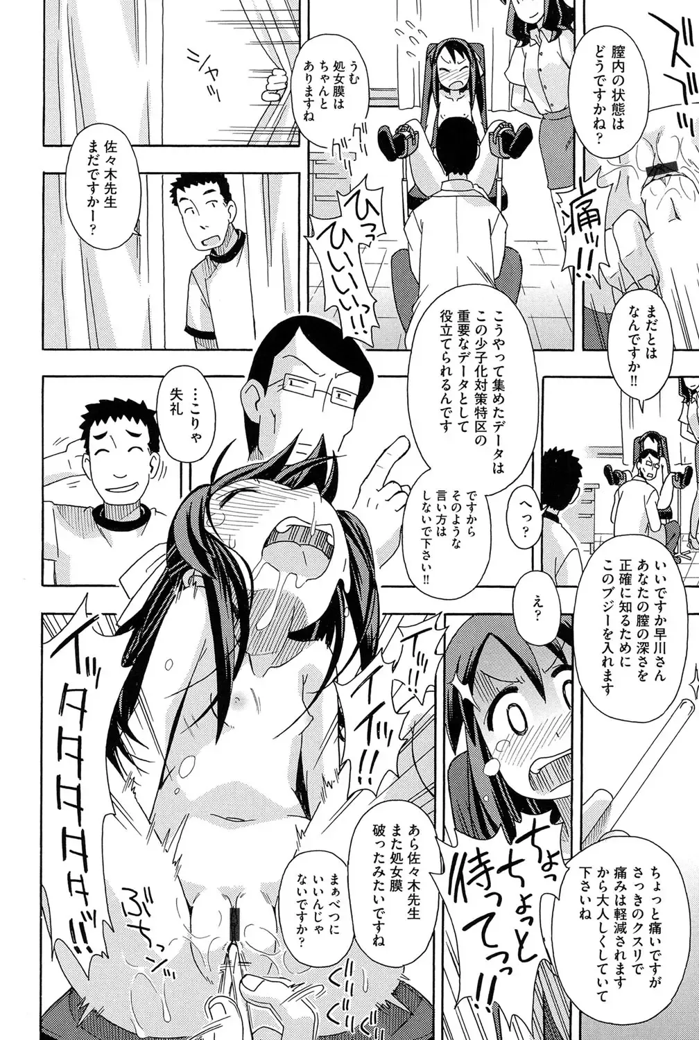 Niji "Lo" 1-nensei Fhentai - Page 147