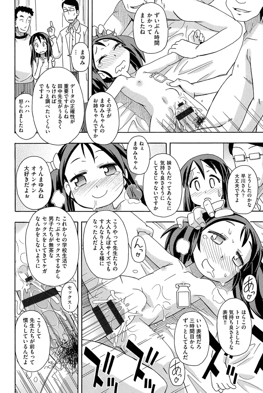 Niji "Lo" 1-nensei Fhentai - Page 149