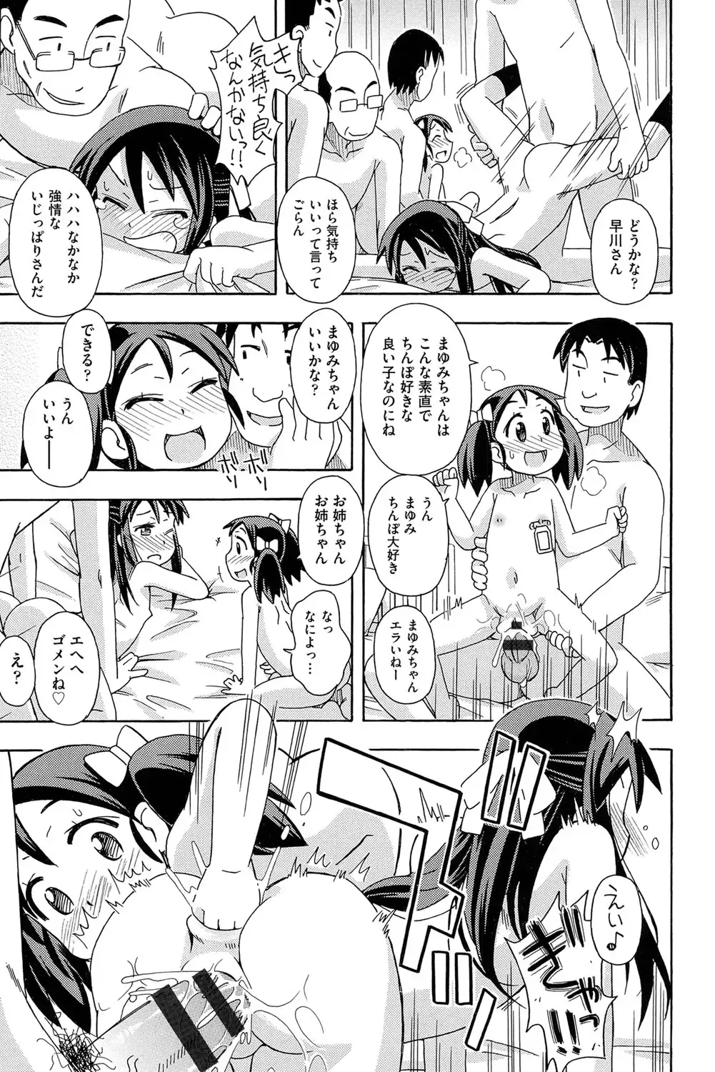 Niji "Lo" 1-nensei Fhentai - Page 152