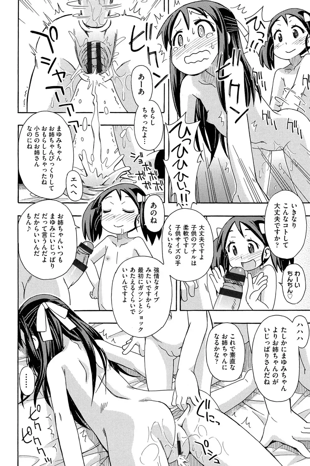 Niji "Lo" 1-nensei Fhentai - Page 153