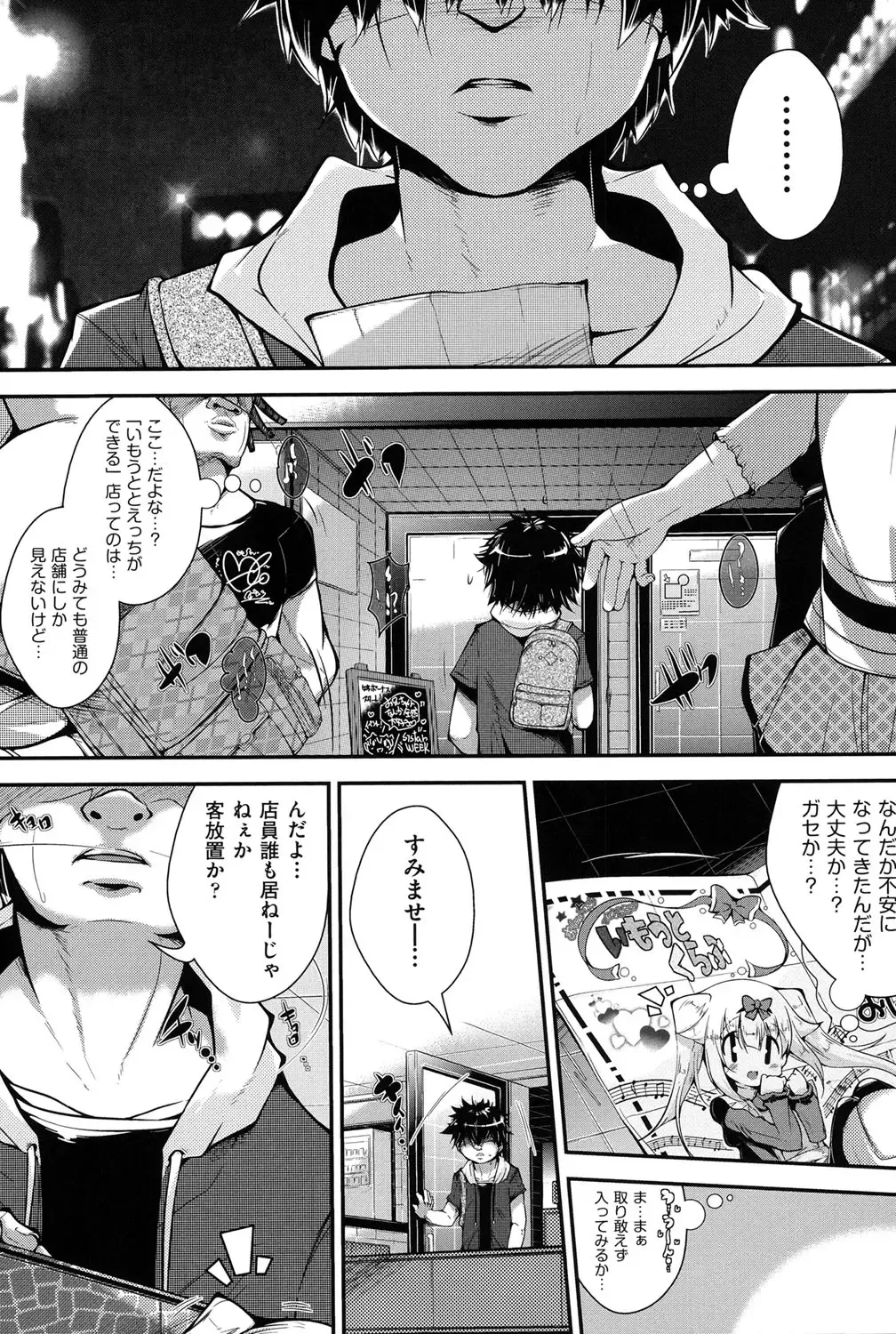 Niji "Lo" 1-nensei Fhentai - Page 158