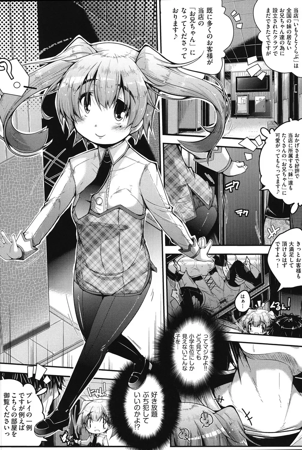 Niji "Lo" 1-nensei Fhentai - Page 161