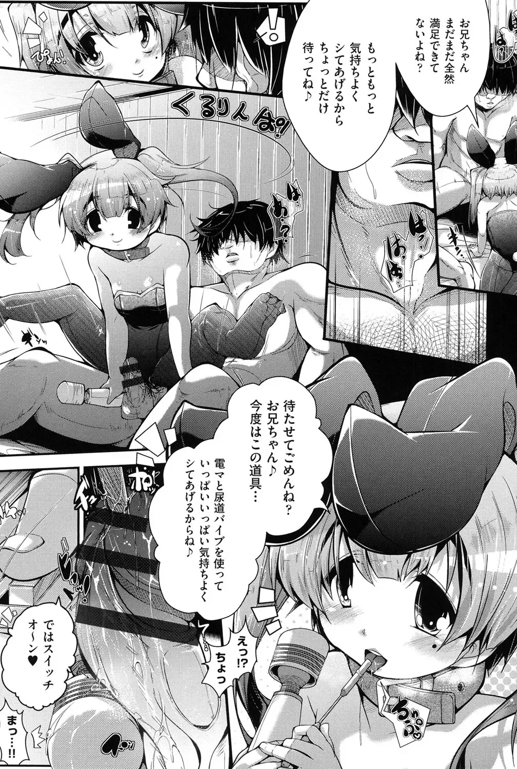 Niji "Lo" 1-nensei Fhentai - Page 169