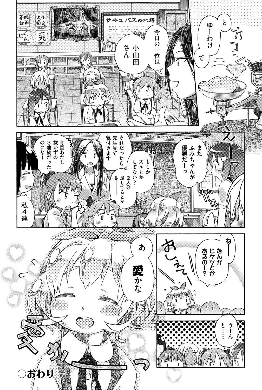 Niji "Lo" 1-nensei Fhentai - Page 17