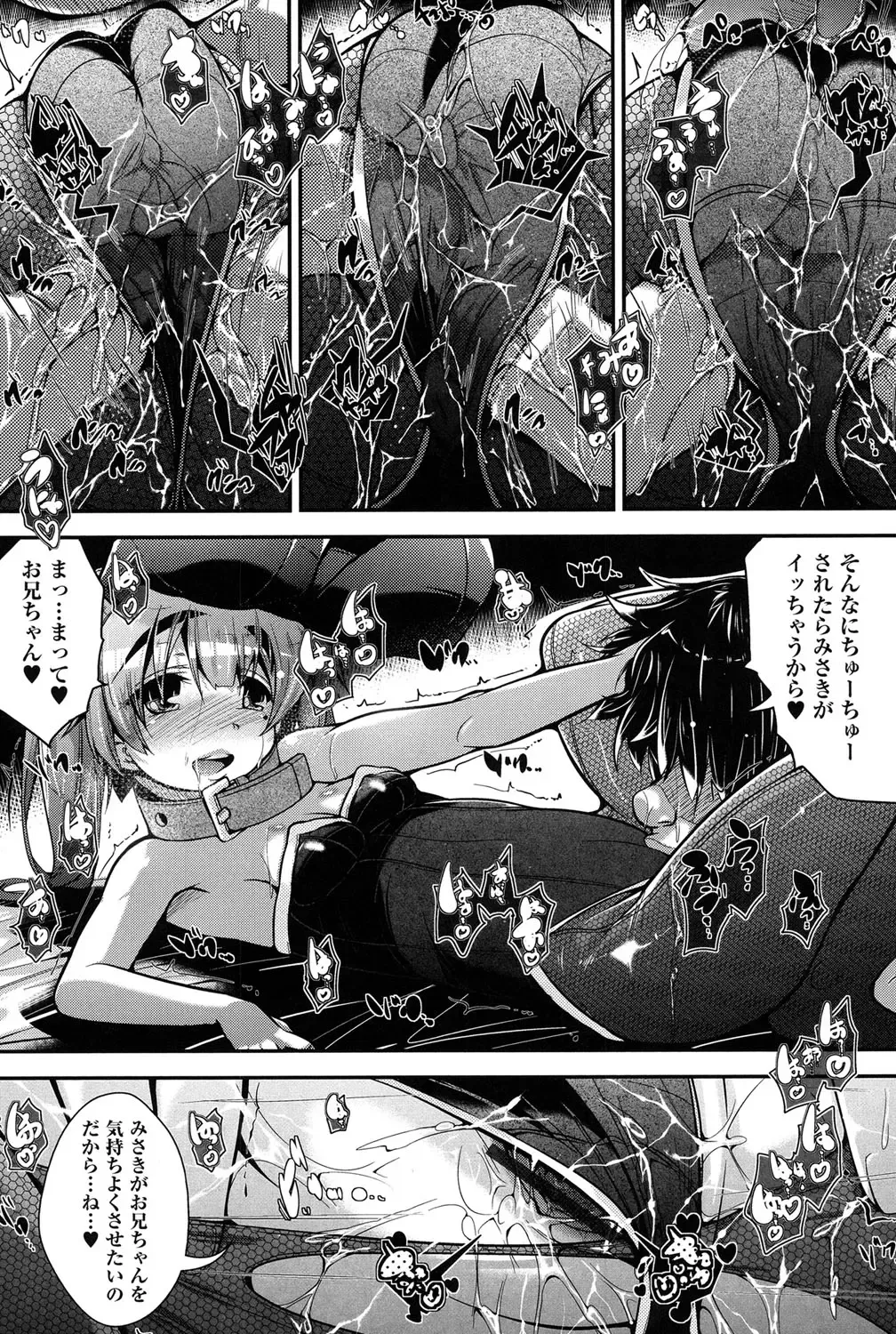 Niji "Lo" 1-nensei Fhentai - Page 176