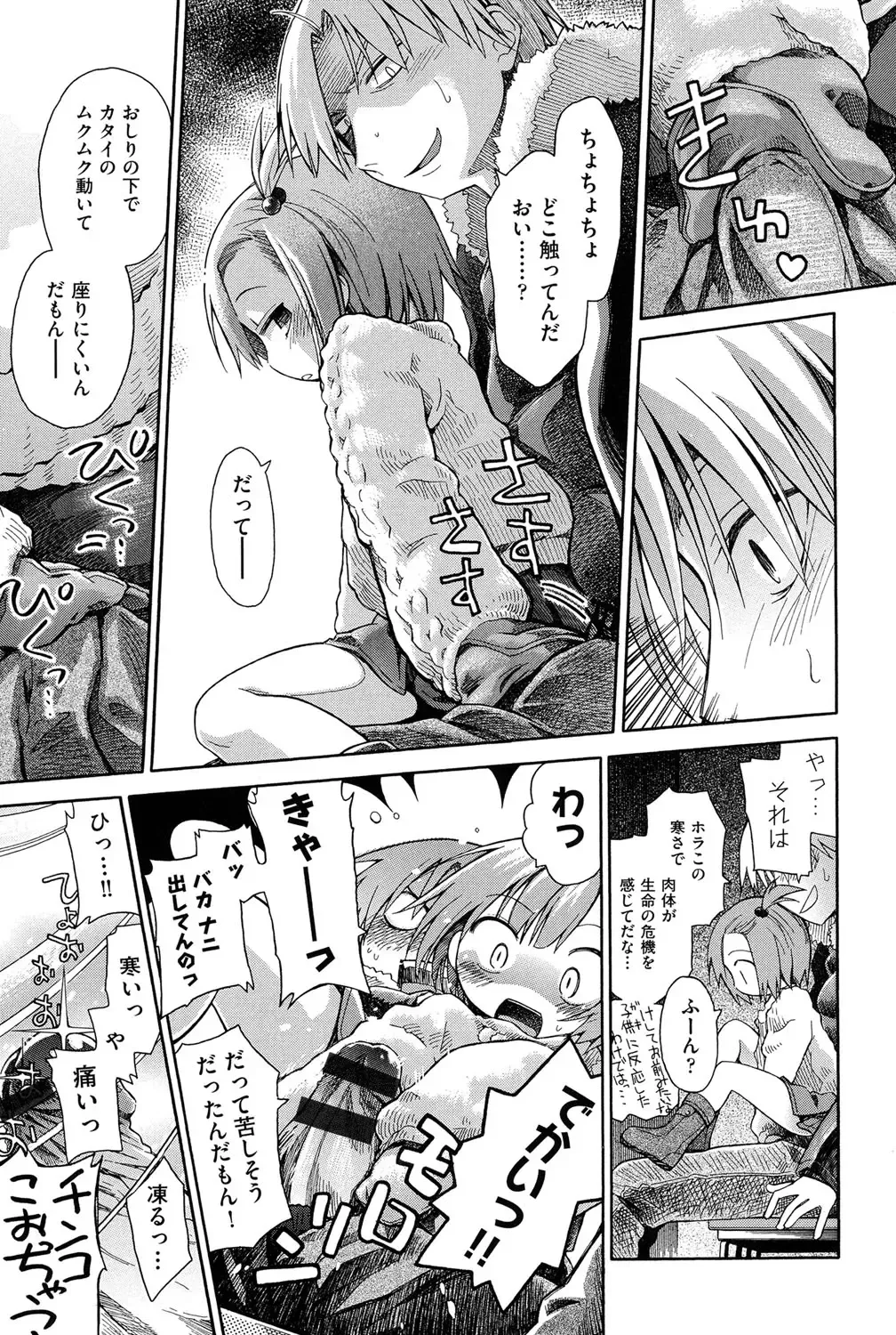 Niji "Lo" 1-nensei Fhentai - Page 196