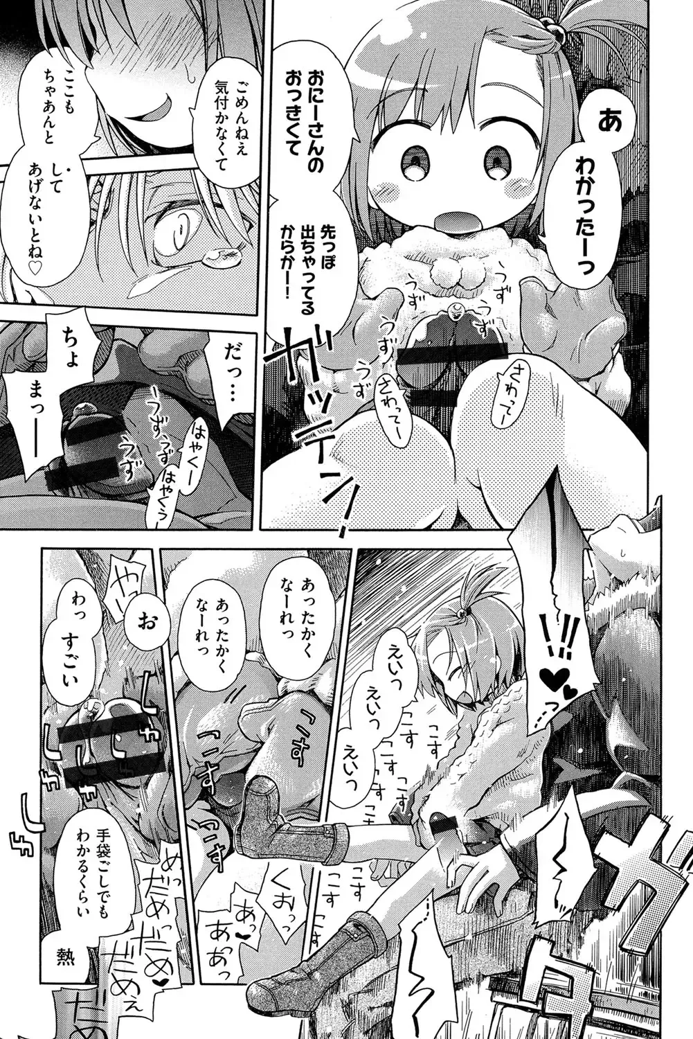 Niji "Lo" 1-nensei Fhentai - Page 198