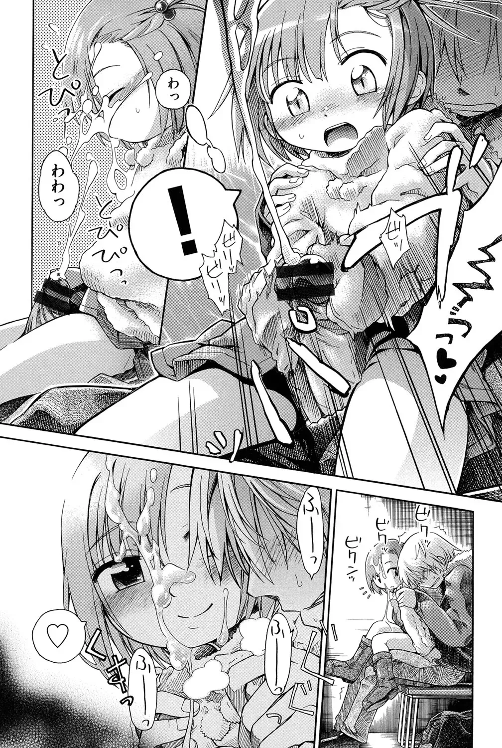 Niji "Lo" 1-nensei Fhentai - Page 199