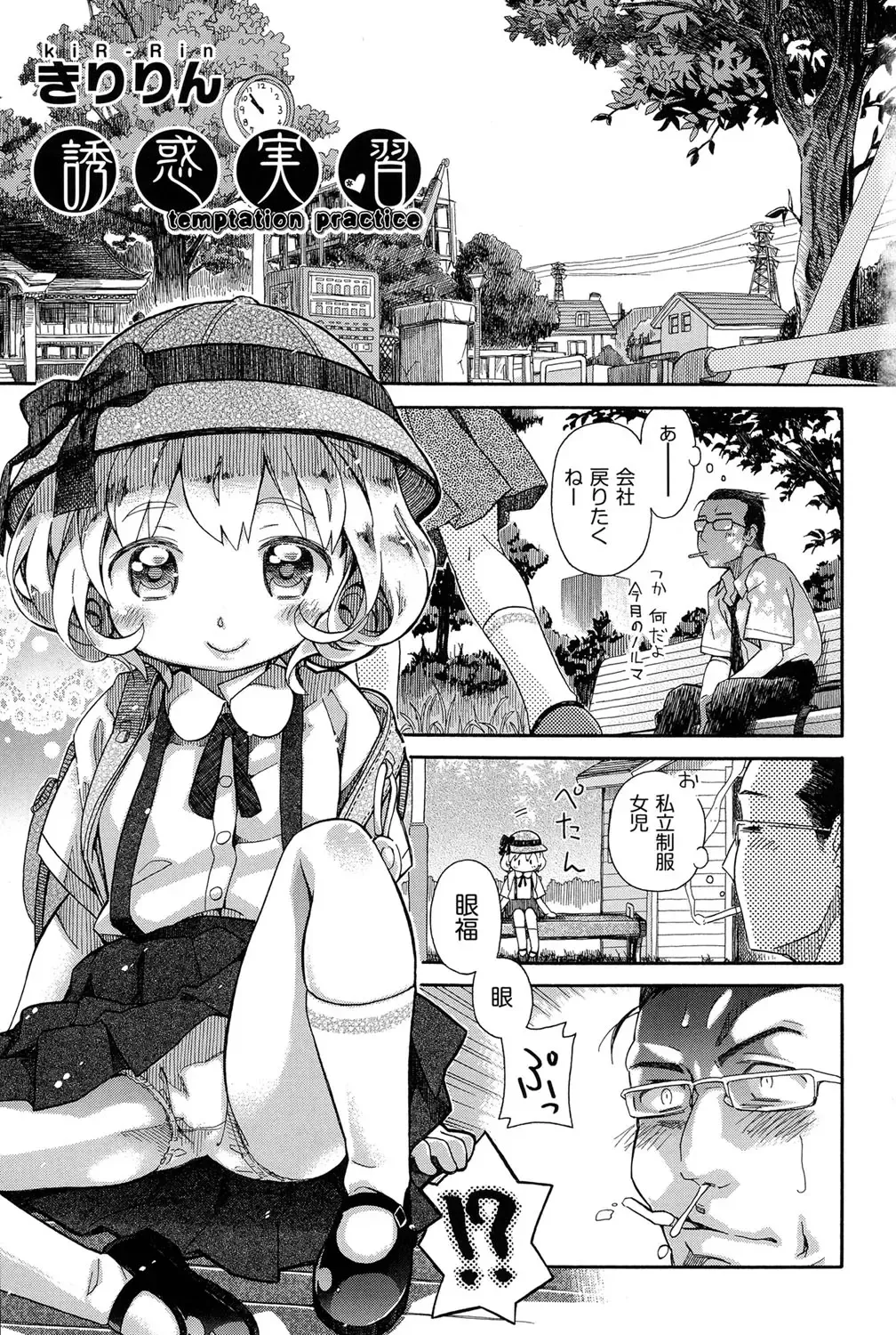 Niji "Lo" 1-nensei Fhentai - Page 2