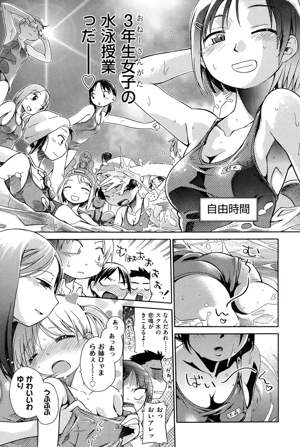 Niji "Lo" 1-nensei Fhentai - Page 205
