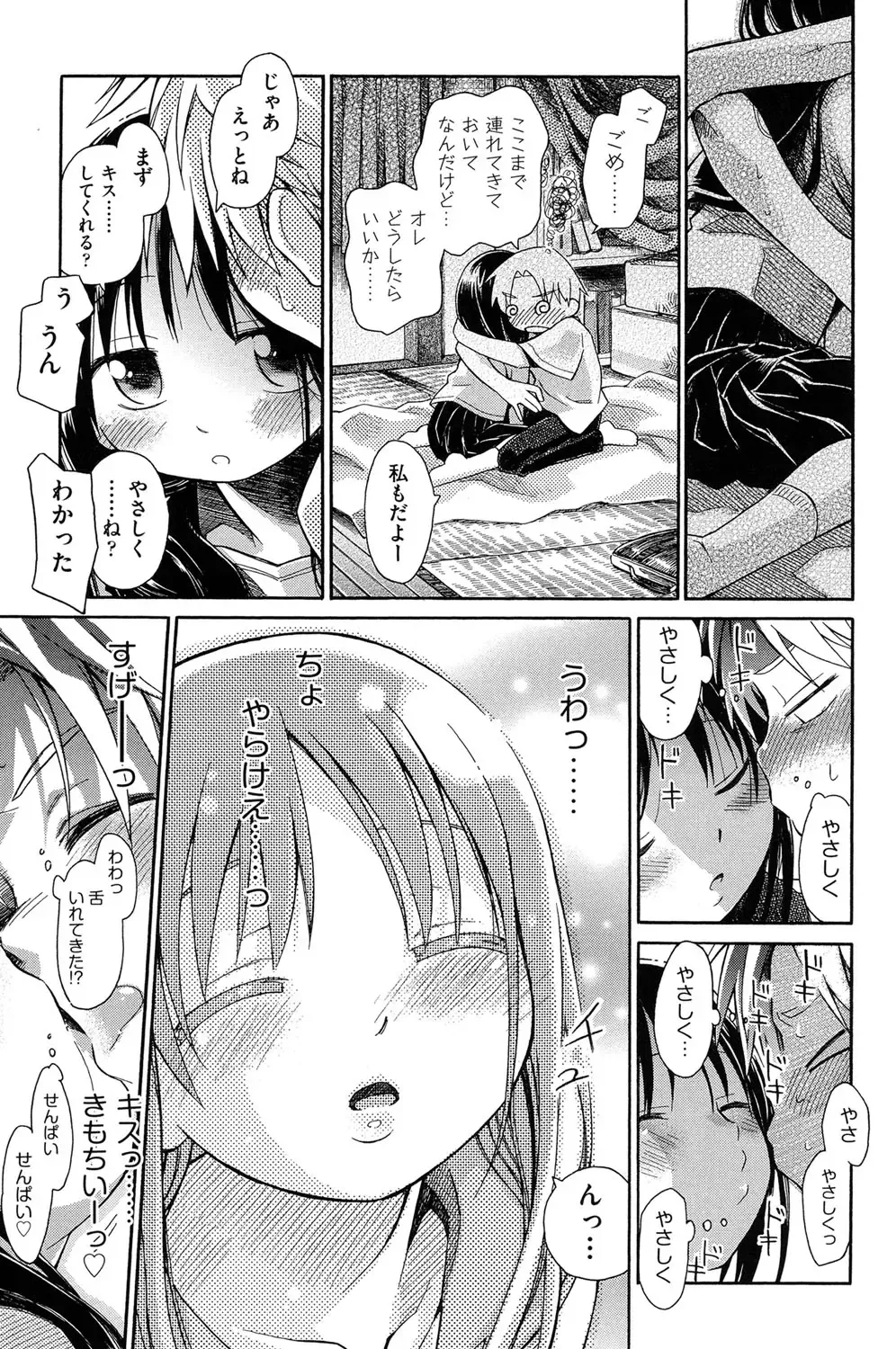Niji "Lo" 1-nensei Fhentai - Page 216