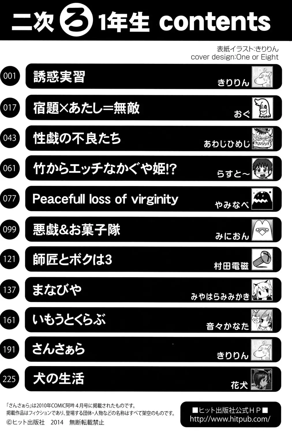 Niji "Lo" 1-nensei Fhentai - Page 220