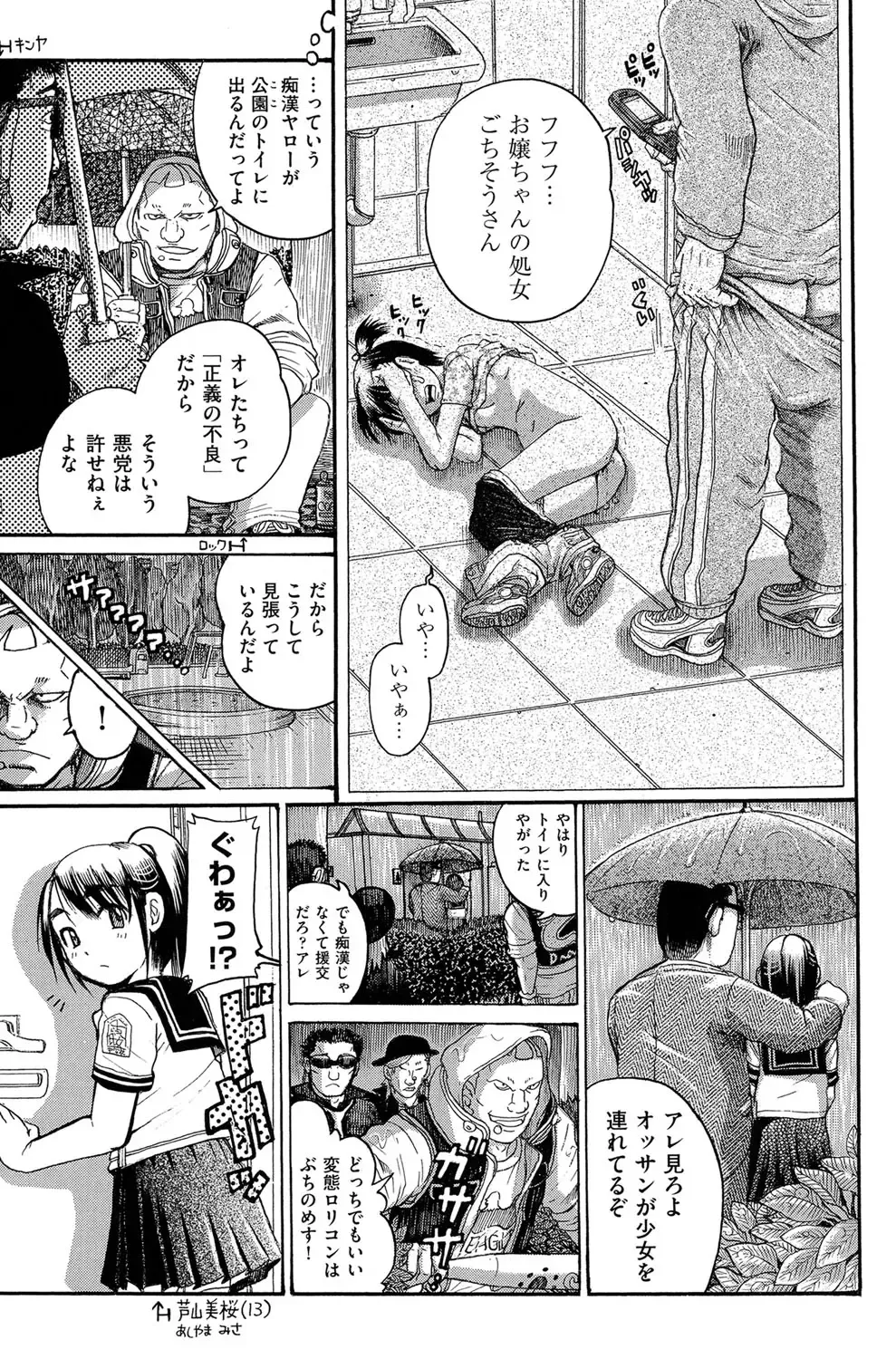 Niji "Lo" 1-nensei Fhentai - Page 42