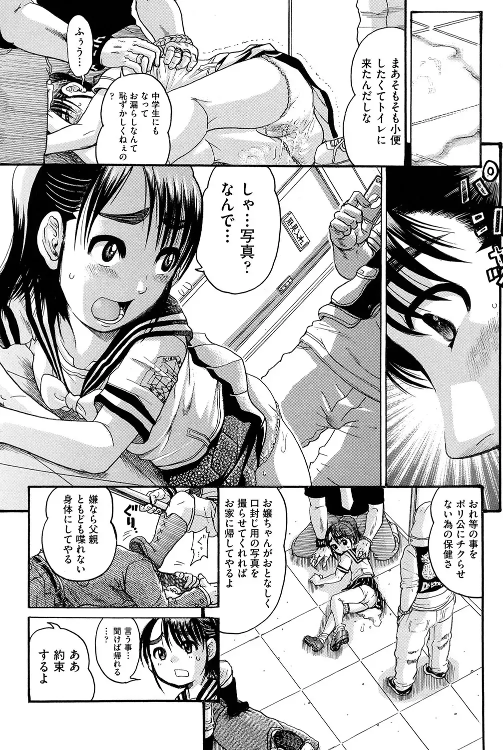 Niji "Lo" 1-nensei Fhentai - Page 46