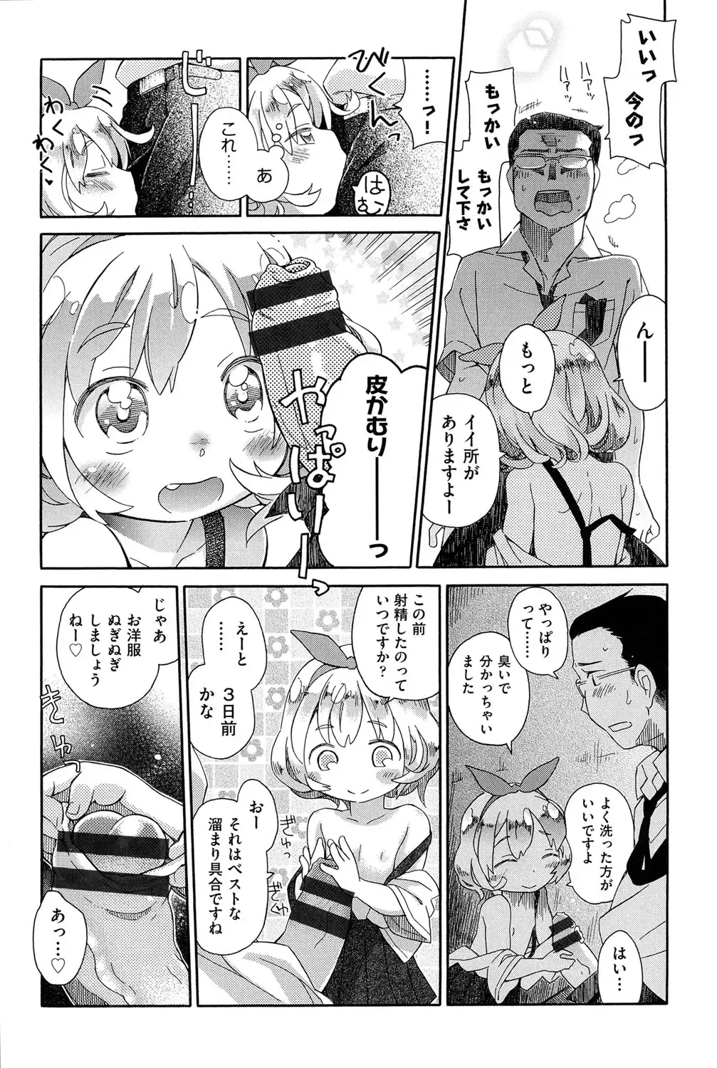 Niji "Lo" 1-nensei Fhentai - Page 7